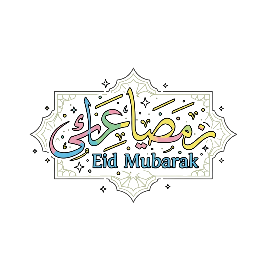 Custom design: Elegant 'Eid Mubarak' calligraphy designed with a flowing, artistic touch in soft pastel shades, surrounded by delica...